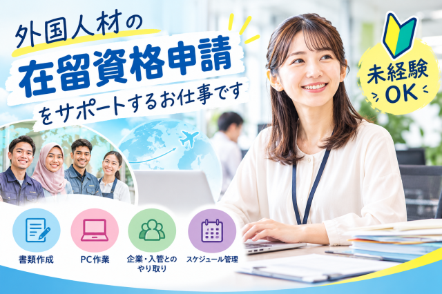 人気のオフィスワーク!一般事務
土日祝休み◎パソコンスキルが活かせます♪