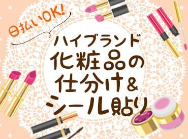 株式会社アイビーカンパニー 深川営業所のアルバイト パート情報 イーアイデム 江東区の梱包 仕分け ピッキング求人情報 Id A