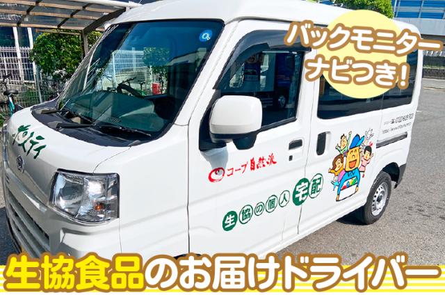 初心者さんも始めやすい近隣エリアへの配送◎「いつもありがとう」と嬉しい言葉をいただくことも♪