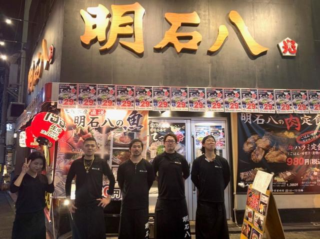 居酒屋 明石八 天満店の正社員情報 イーアイデム 大阪市北区の居酒屋求人情報 Id