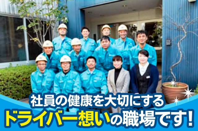 健康経営優良法人認定企業で安心して働けます。