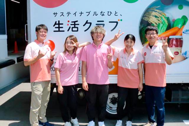 組合員さんの生活＆食を支えるお仕事です。
あなたの仲間入りを楽しみにしています。