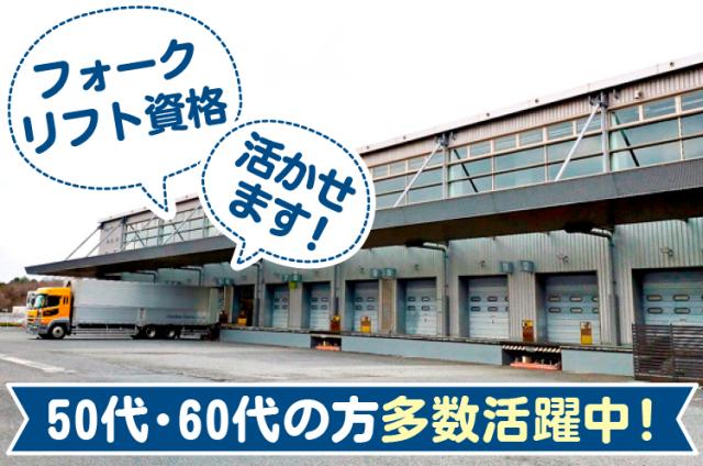 ＜日本郵政グループ＞だから安心◎年2回の賞与など、嬉しい待遇×環境が整っています！