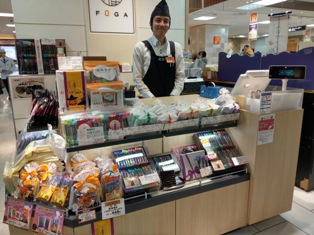 株式会社 風雅のパート情報 イーアイデム 京都市下京区の食品 試食販売求人情報 Id A 株式会社 風雅のパート情報 イーアイデム 京都市下京区の食品 試食販売求人情報 Id A