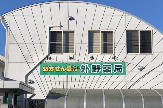 少人数の風通し良い職場だから、新人さんも安心して慣れていけますよ。