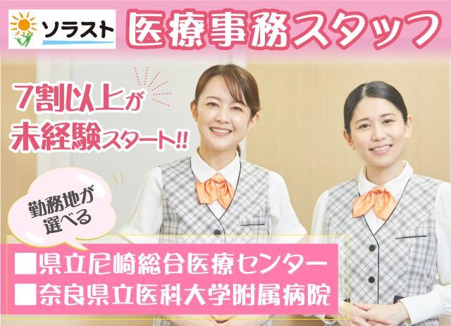 応募期間終了】株式会社ソラスト 大阪オフィスのパート/契約社員求人情報（ID：AC0215467913） | イーアイデムでお仕事探し