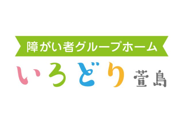＜＜週1日〜勤務ＯＫ！無資格・未経験歓迎！＞＞◎世話人★夜勤ショート、スタッフ大募集夜勤スタッフ（世話人）/ショート夜勤
