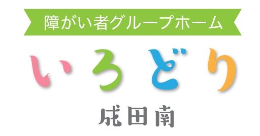 ＜＜オープニングスタッフ世話人のお仕事！無資格・未経験歓迎！＞＞◎世話人★スタッフ大募集オープニングスタッフ（世話人）/日勤パート