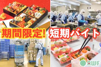 株式会社アサヒウェルネスフーズ