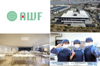 株式会社アサヒウェルネスフーズ