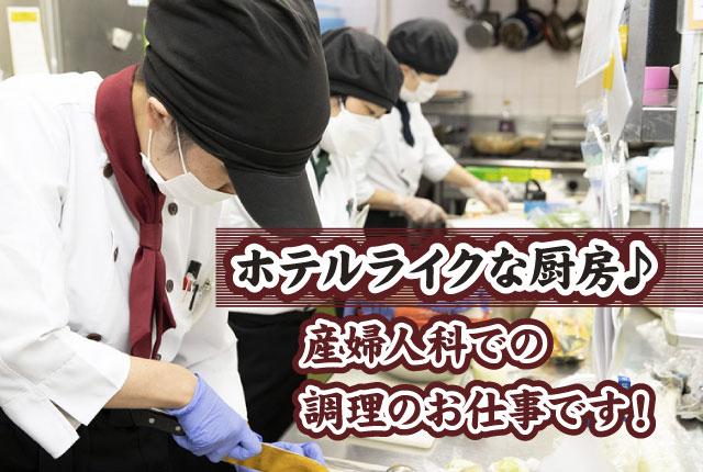 無資格・未経験からのスタートOK！
患者様の楽しみのひとつである食事を一緒に届けましょう！
