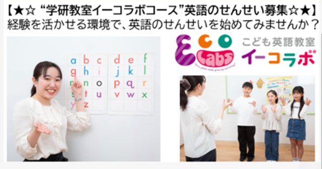 株式会社 学研エデュケーショナル