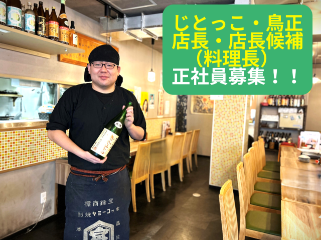 株式会社オーリス　飲食事業部