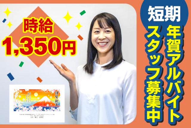 職場は駅チカで通勤に便利！
休憩室もある快適な空間です。