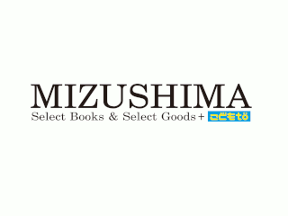 MIZUSHIMA　Select　Books　＆　Select　Goods　＋　こどもto