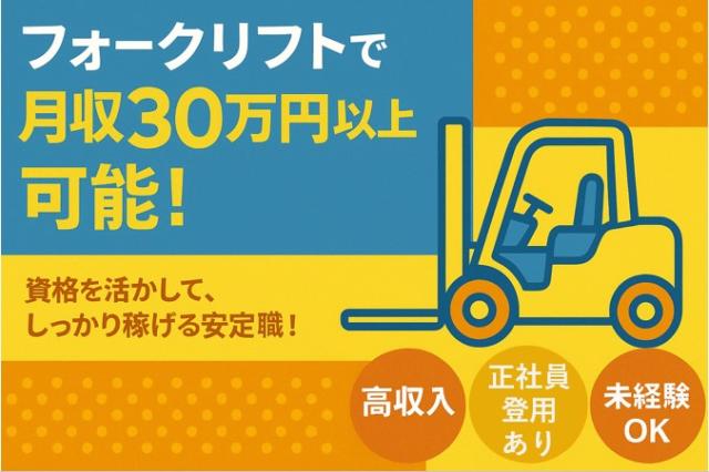 トランコムＳＣ株式会社　蓮田営業所