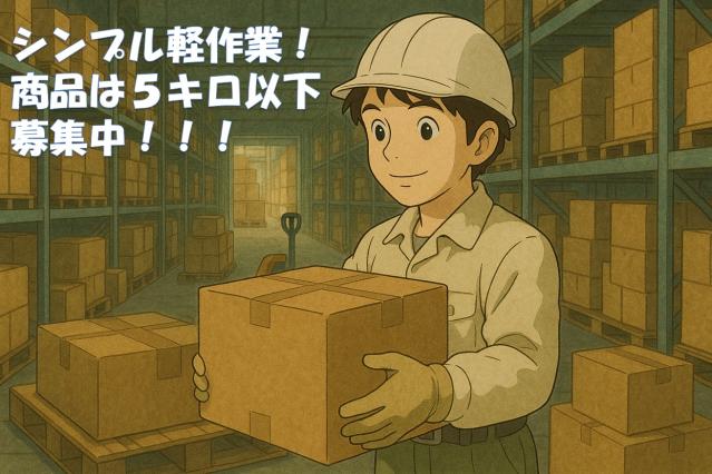 トランコムSC株式会社蓮田営業所