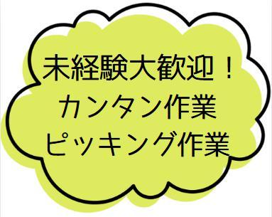 トランコムSC株式会社足利営業所