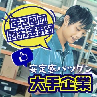 トランコムSC株式会社蓮田営業所