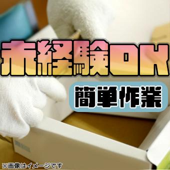 トランコムSC株式会社蓮田営業所
