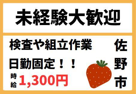 トランコムSC株式会社足利営業所