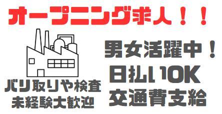 トランコムSC株式会社足利営業所