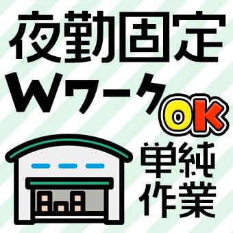 トランコムSC株式会社足利営業所