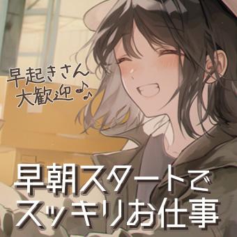 【履歴書不要】日払いOK/経験や資格を問わず活躍できます　幅広い年代の男女や外国籍の方が在籍倉庫内軽作業