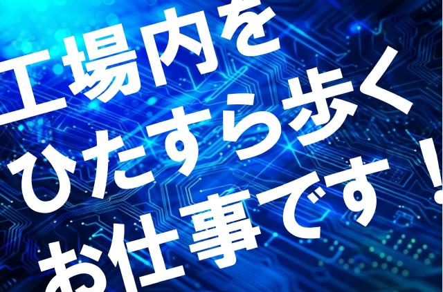 株式会社ヒューマンアイ　北上営業所