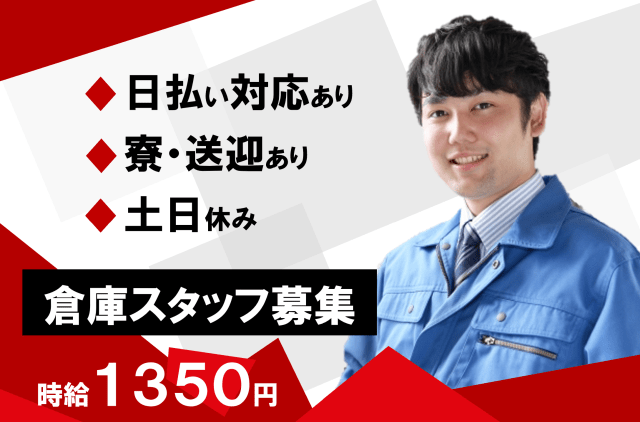 株式会社ヒューマンアイ　北上営業所