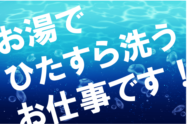 株式会社ヒューマンアイ　北上営業所