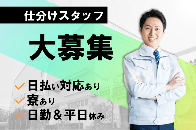 株式会社ヒューマンアイ　北上営業所