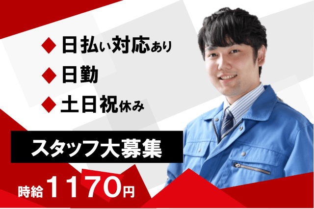 株式会社ヒューマンアイ　北上営業所