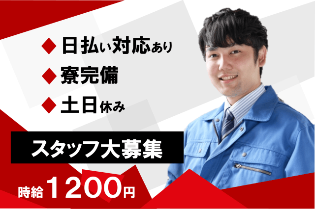 株式会社ヒューマンアイ　北上営業所