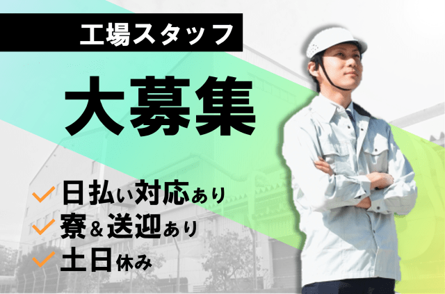 株式会社ヒューマンアイ　北上営業所