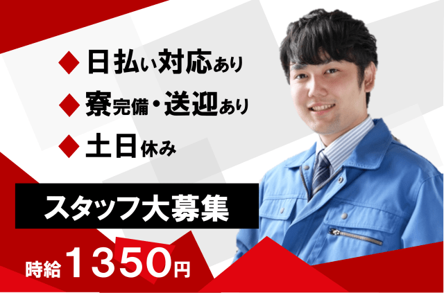 株式会社ヒューマンアイ　北上営業所