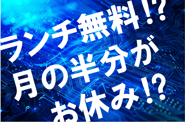 株式会社ヒューマンアイ　北上営業所