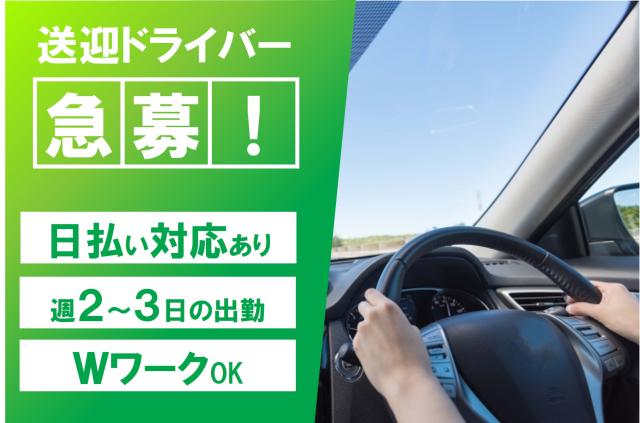 株式会社ヒューマンアイ　北上営業所
