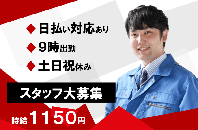 20代から60代前半まで幅広い年代のスタッフが活躍中!
あなたもここで、希望に合ったお仕事を見つけませんか◎