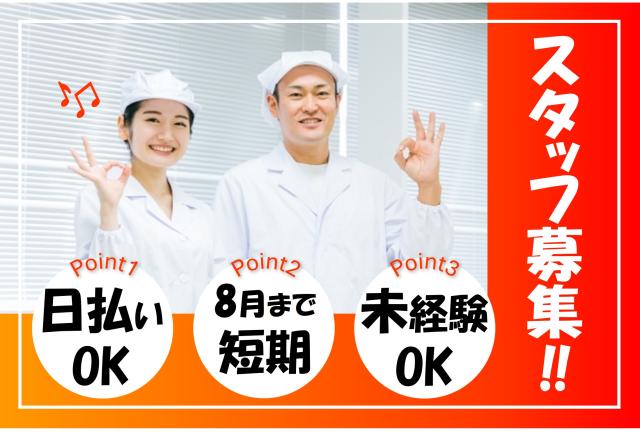 株式会社ヒューマンアイ　北上営業所