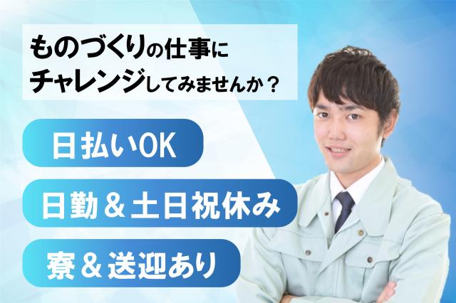 株式会社ヒューマンアイ　北上営業所