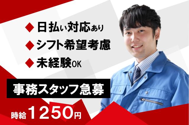 株式会社ヒューマンアイ　北上営業所