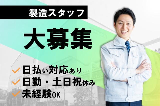 20代から40代まで幅広い年代のスタッフが活躍中!
あなたもここで、希望に合ったお仕事を見つけませんか◎