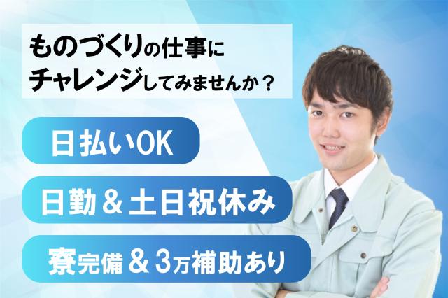 株式会社ヒューマンアイ　北上営業所