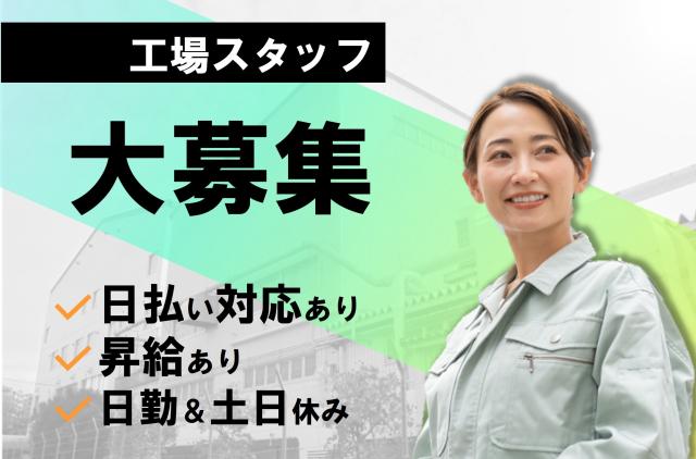 株式会社ヒューマンアイ　北上営業所