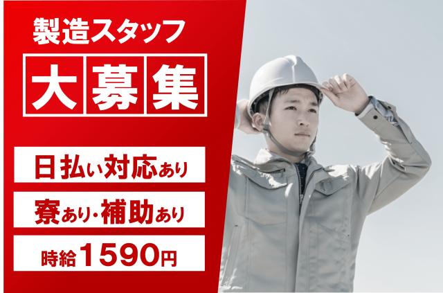 株式会社ヒューマンアイ　北上営業所