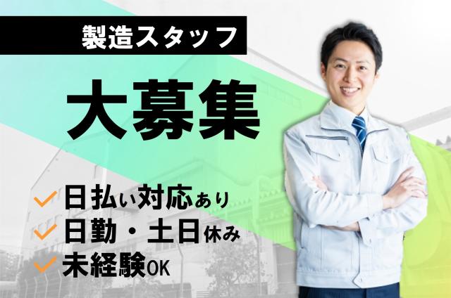 株式会社ヒューマンアイ　北上営業所