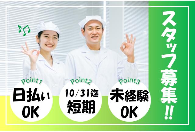 株式会社ヒューマンアイ　北上営業所
