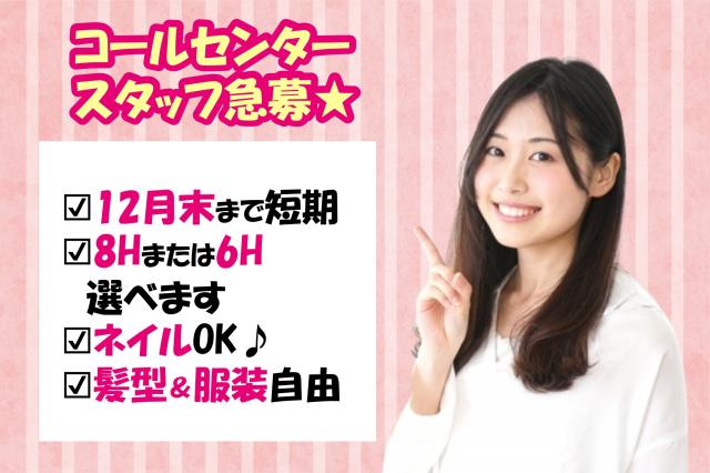 20代から30代までの若年層スタッフが活躍中！
あなたもここで、希望に合ったお仕事を見つけませんか◎