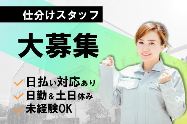 20代から50代まで幅広い年代のスタッフが活躍中！
あなたもここで、希望に合ったお仕事を見つけませんか◎